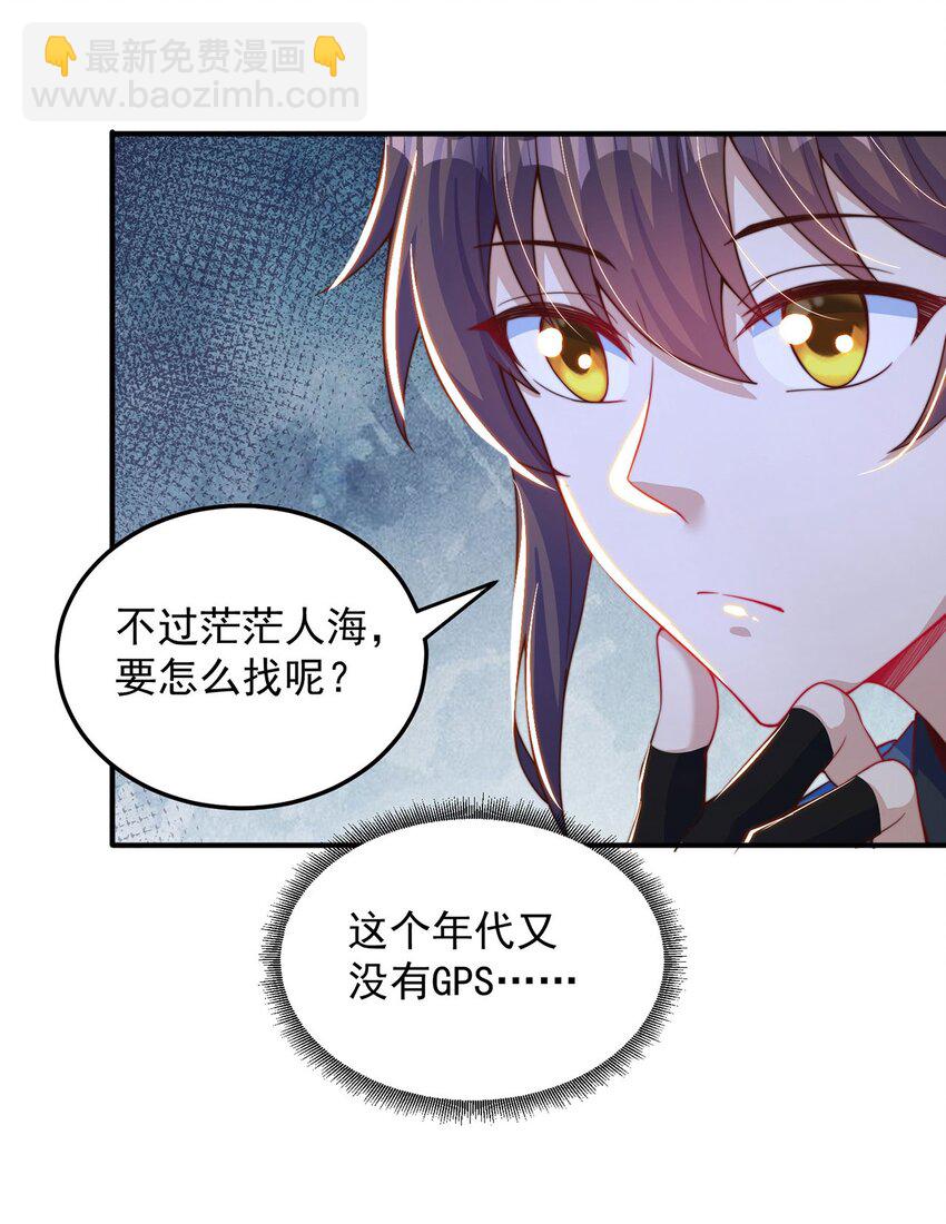 第92话 神魂颠倒(1/2)-第96话