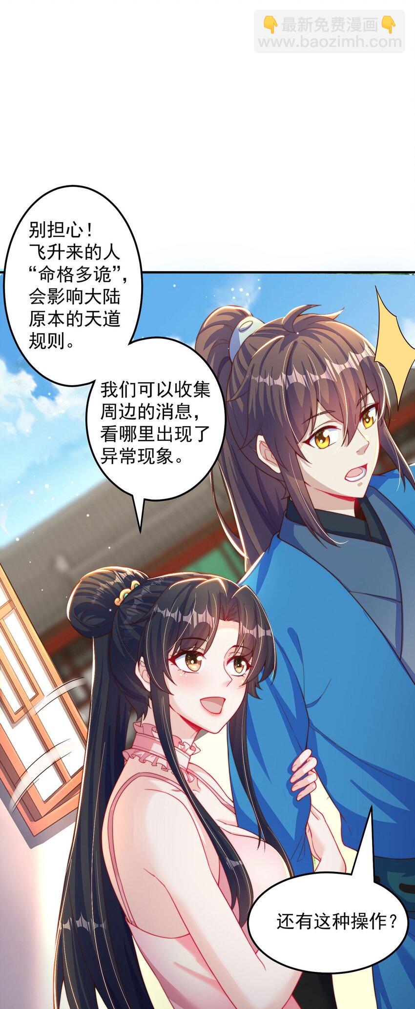 第92话 神魂颠倒(1/2)-第96话