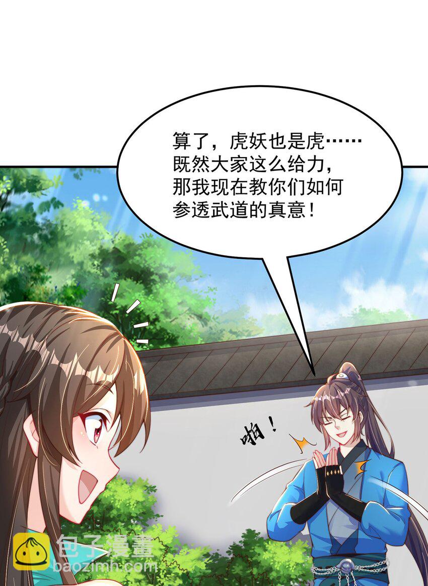第92话 神魂颠倒(1/2)-第96话