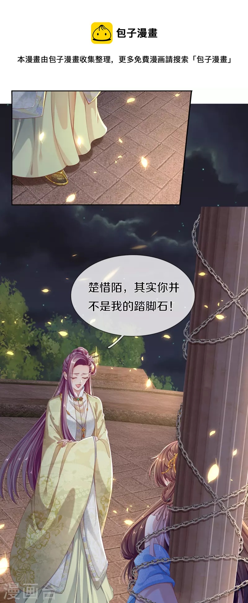第1话 献祭-第2话