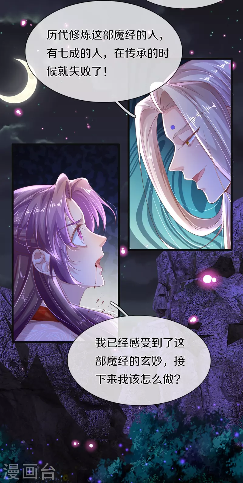第11话 魔经-第12话