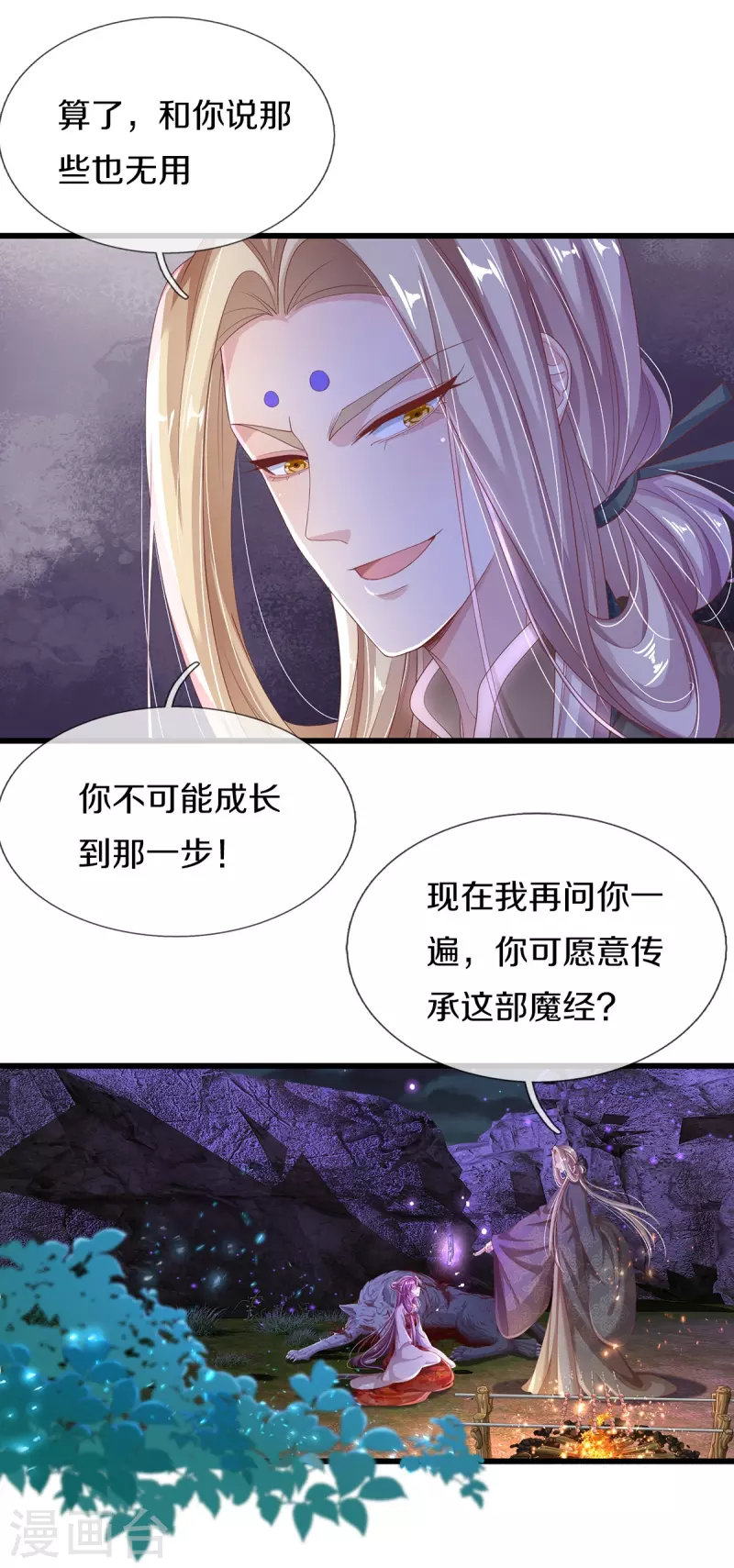 第11话 魔经-第12话