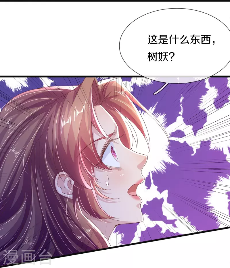 第13话 奇怪的树妖-第14话