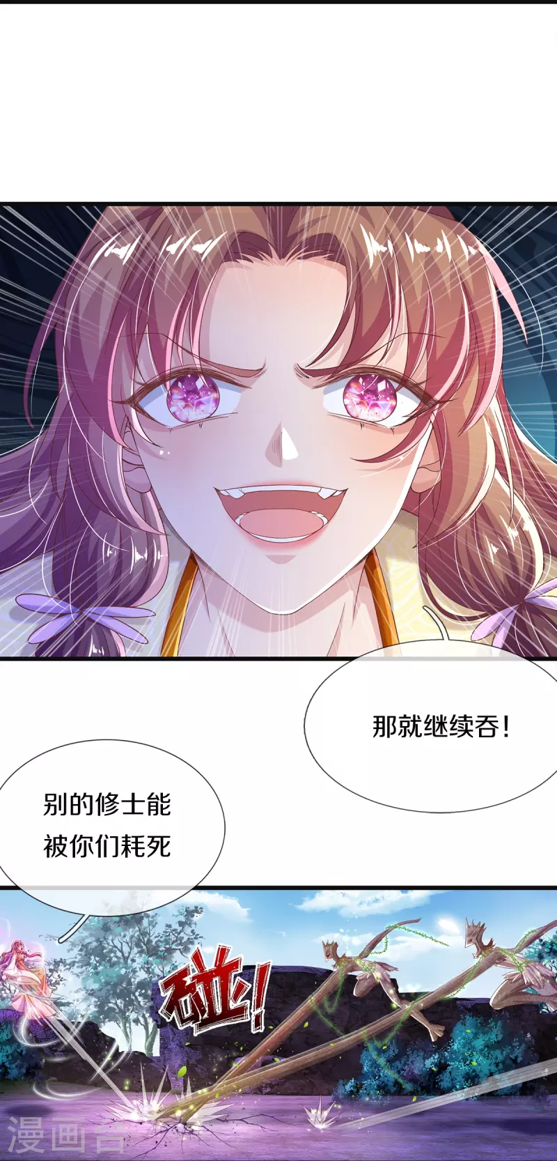 第13话 奇怪的树妖-第14话