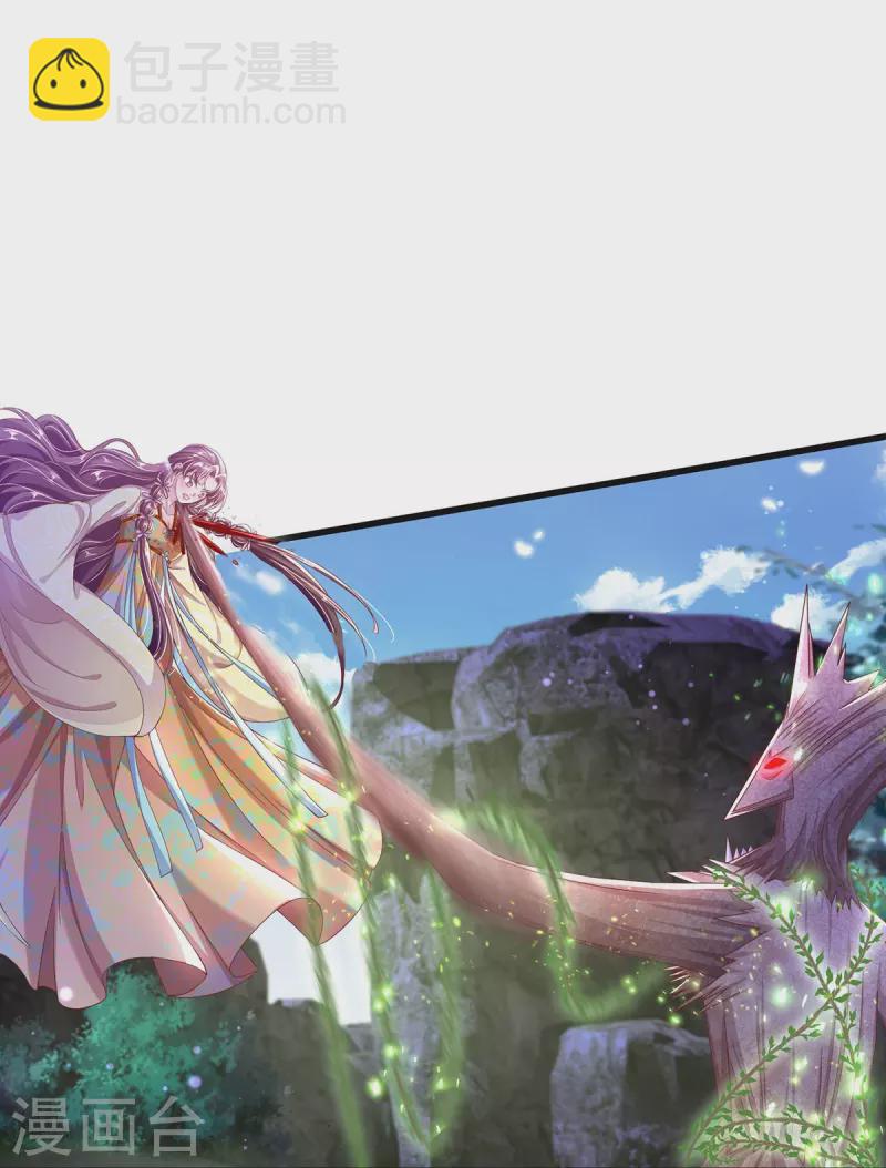 第13话 奇怪的树妖-第14话