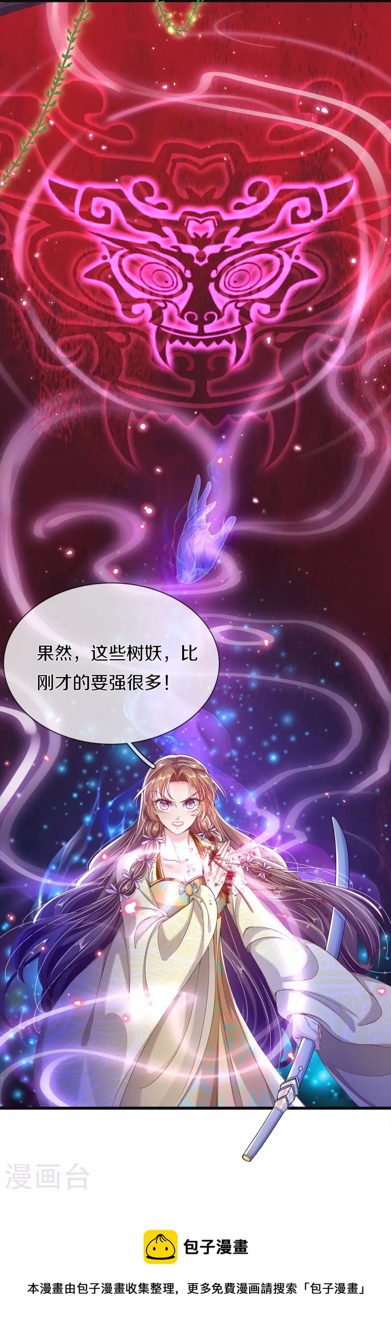 第13话 奇怪的树妖-第14话