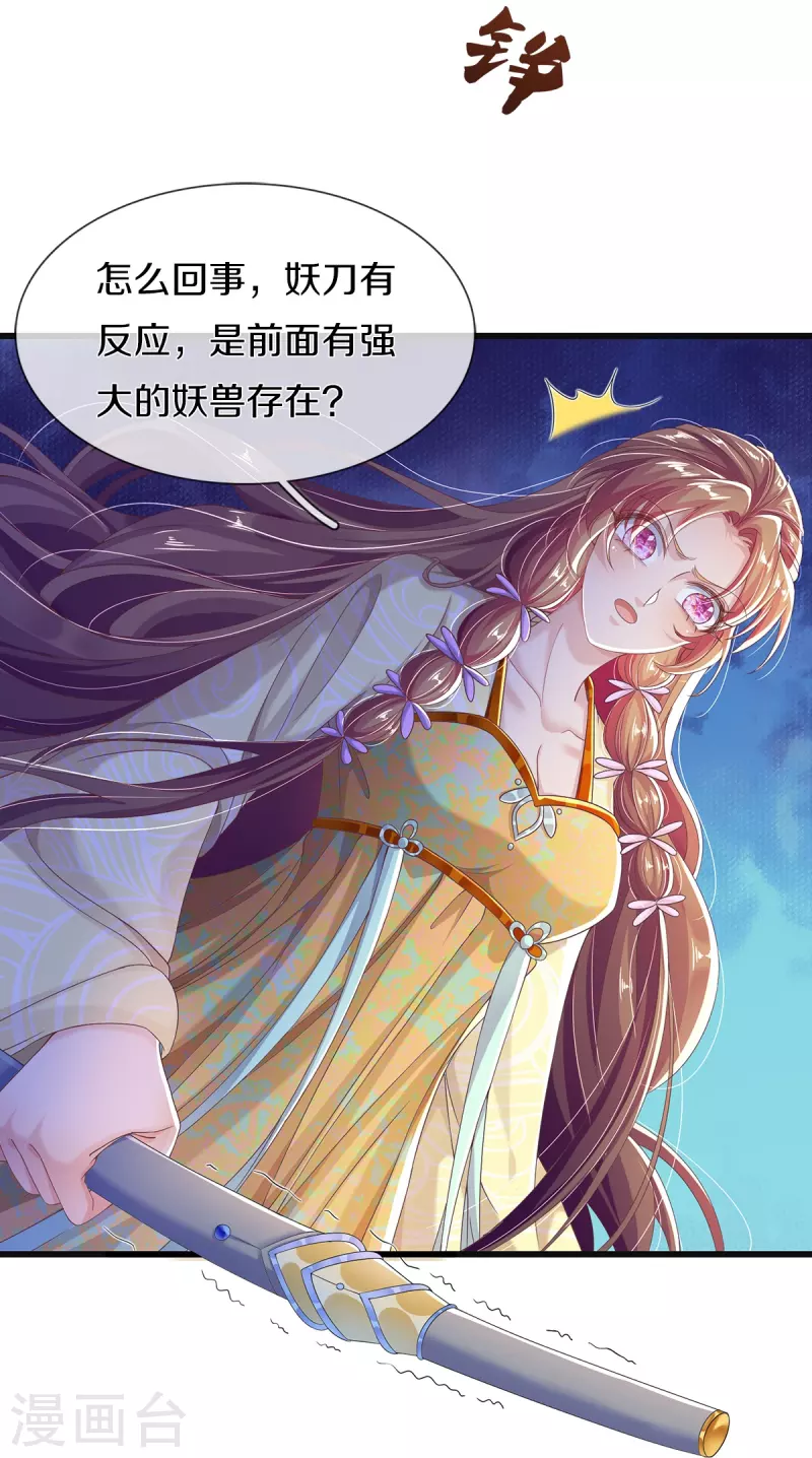 第13话 奇怪的树妖-第14话