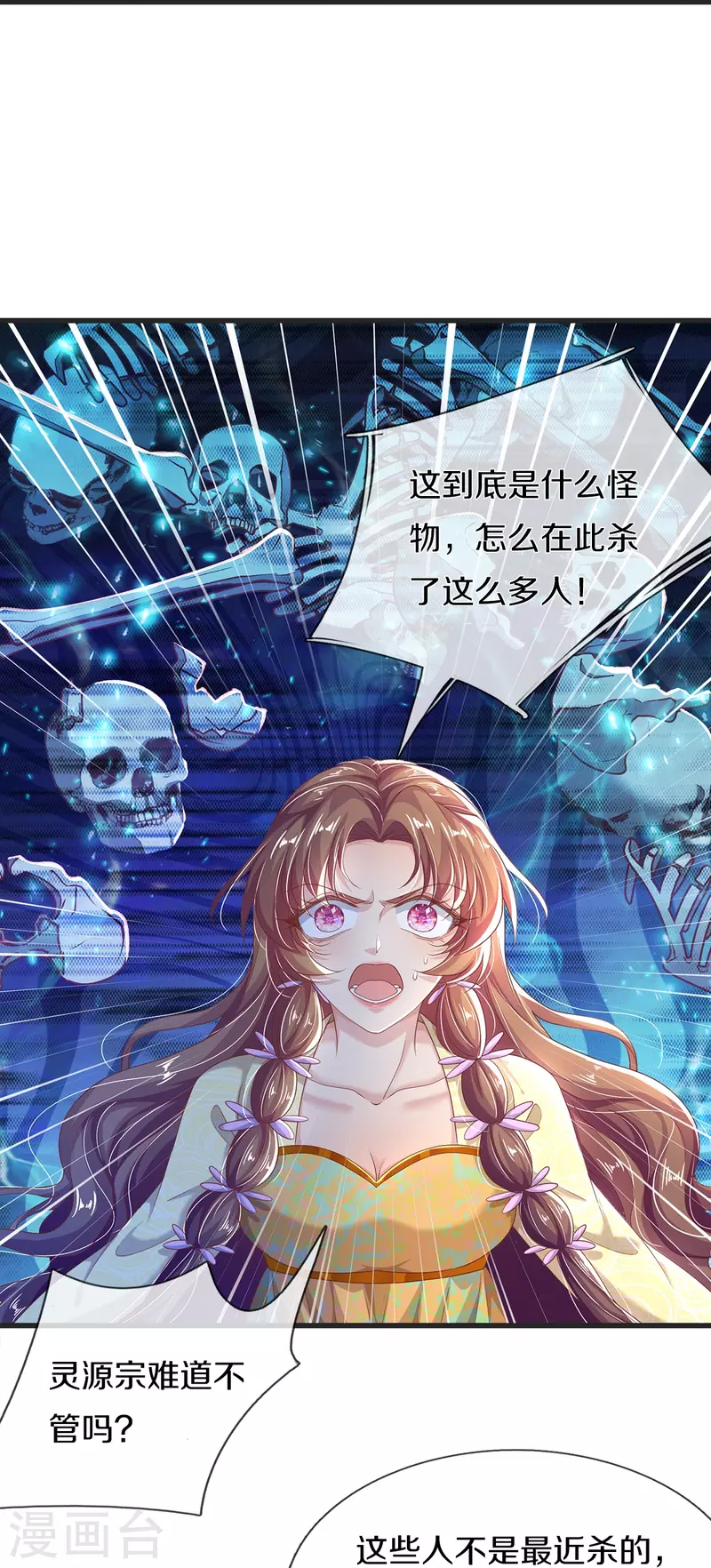 第15话 试炼-第16话