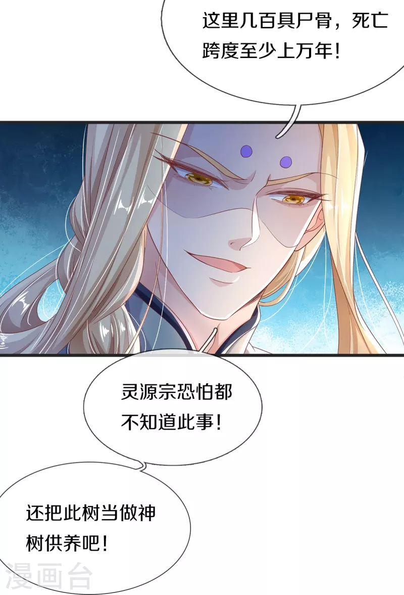 第15话 试炼-第16话