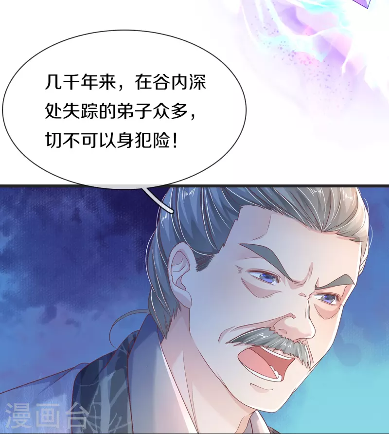 第15话 试炼-第16话
