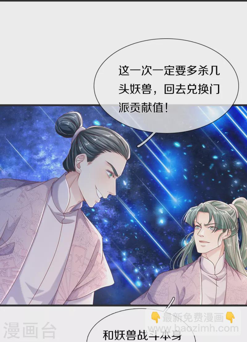 第15话 试炼-第16话