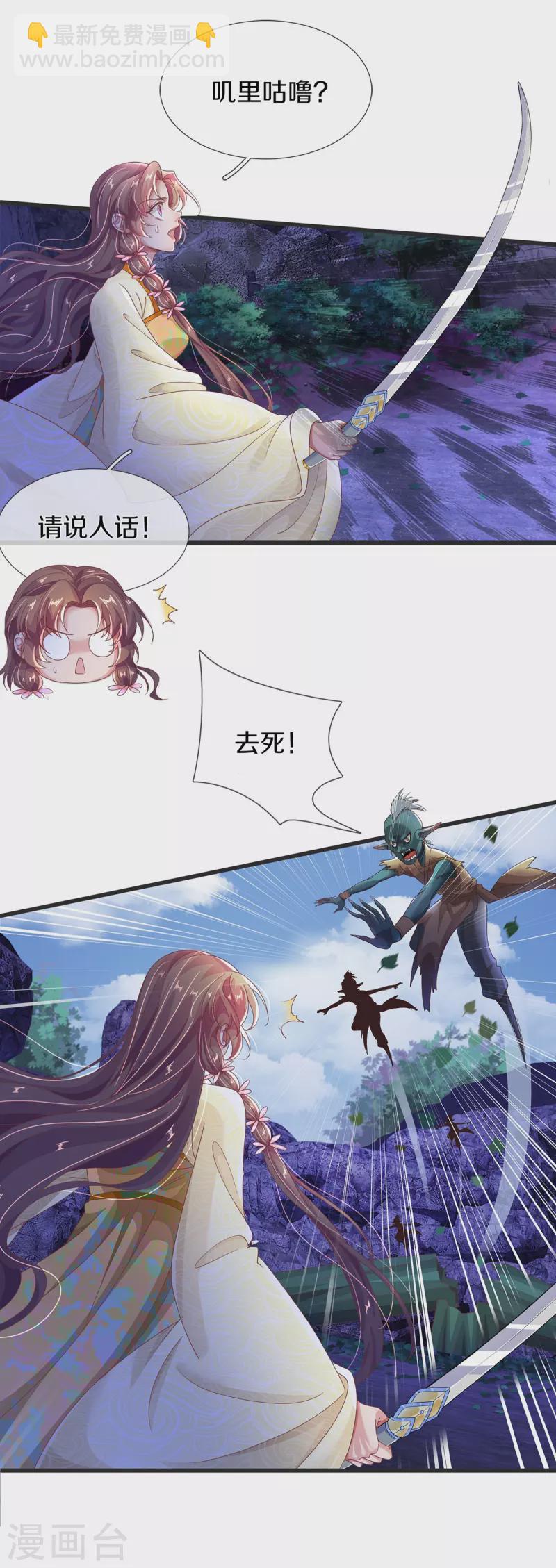 第15话 试炼-第16话