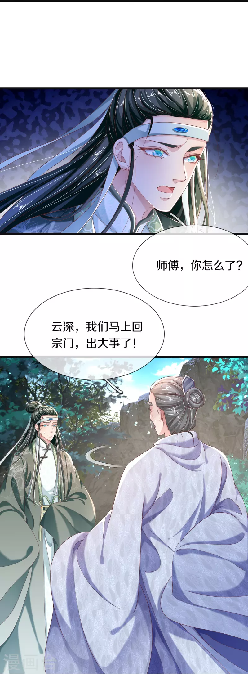 第17话 新危机-第18话