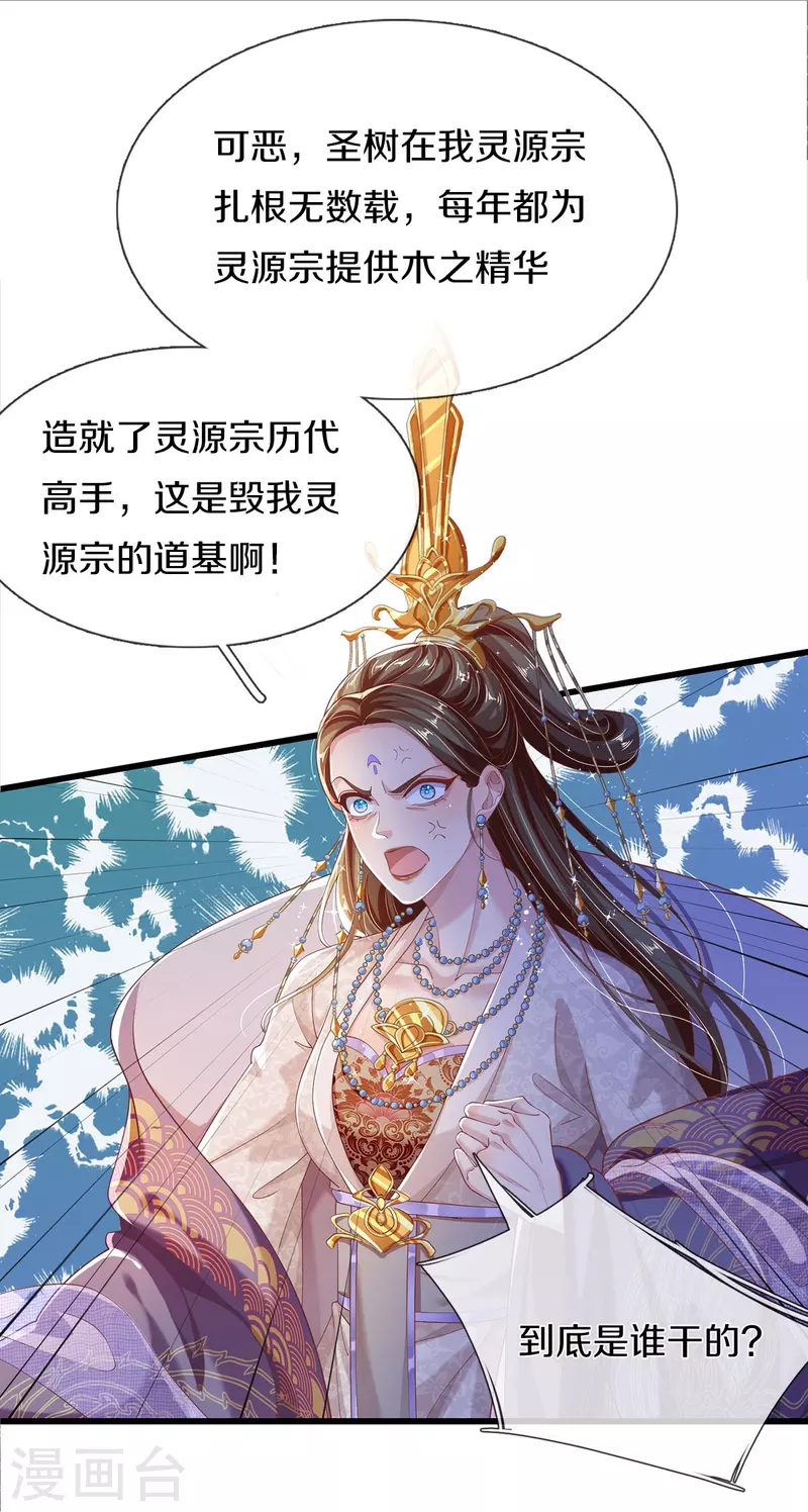 第17话 新危机-第18话