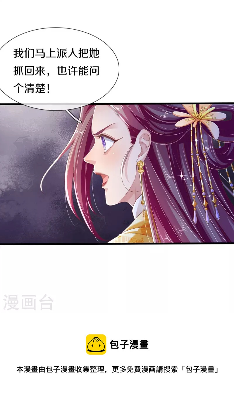 第17话 新危机-第18话