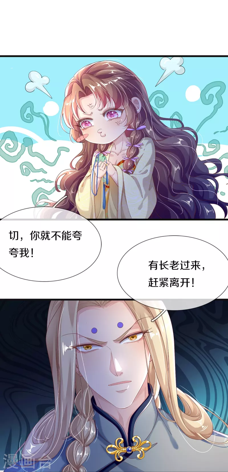 第17话 新危机-第18话
