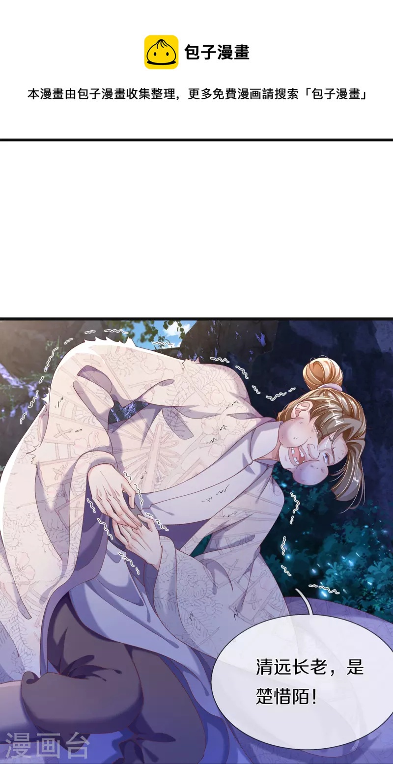 第17话 新危机-第18话