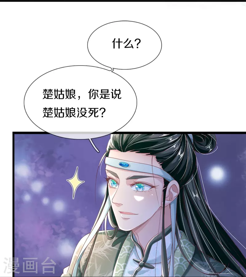 第17话 新危机-第18话