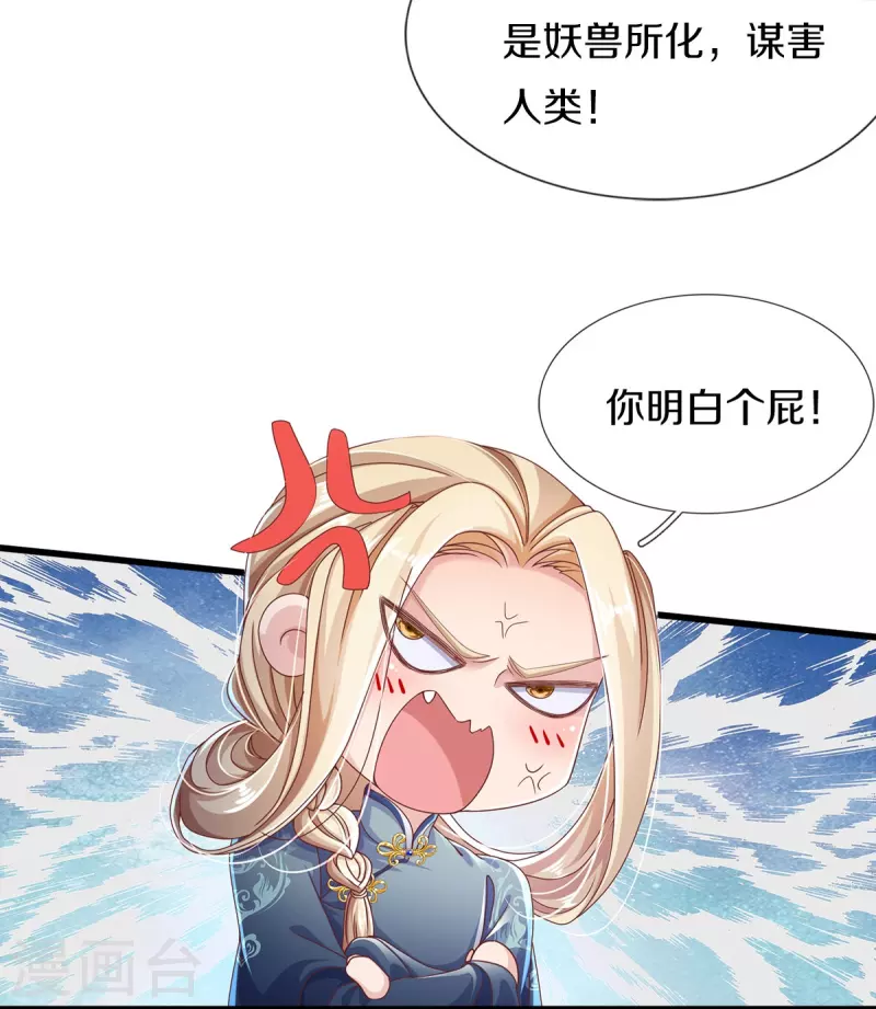第19话 不同寻常的茶摊-第20话