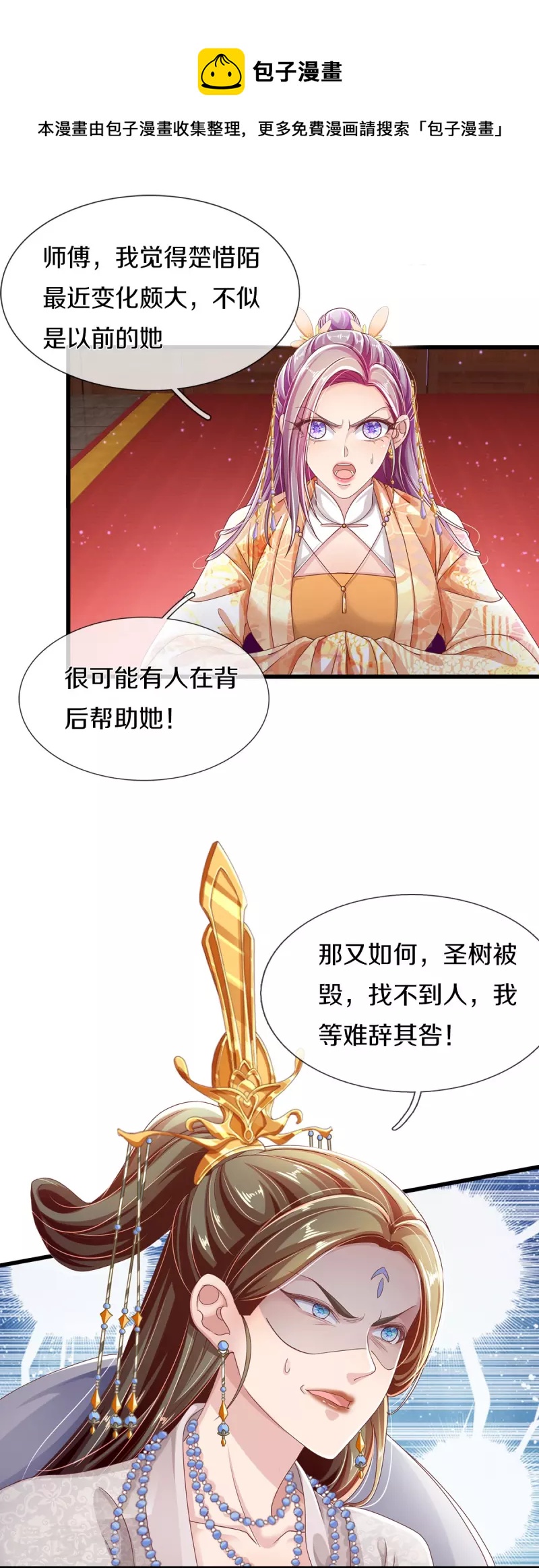 第19话 不同寻常的茶摊-第20话