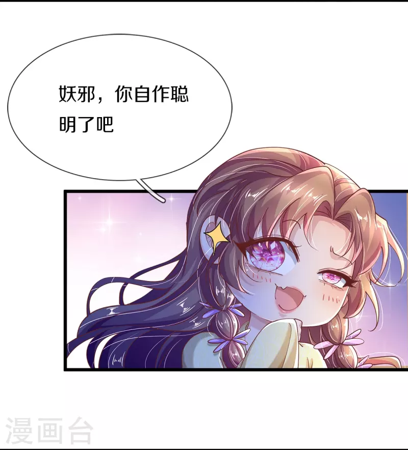 第19话 不同寻常的茶摊-第20话