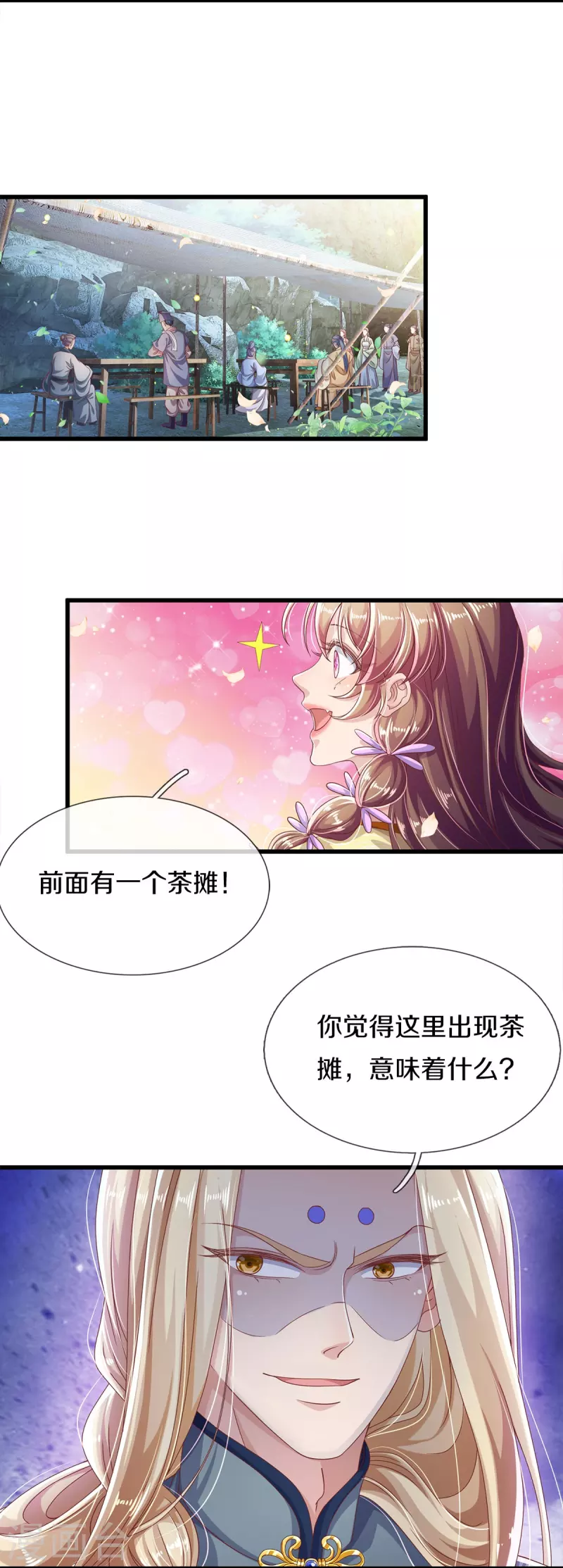 第19话 不同寻常的茶摊-第20话