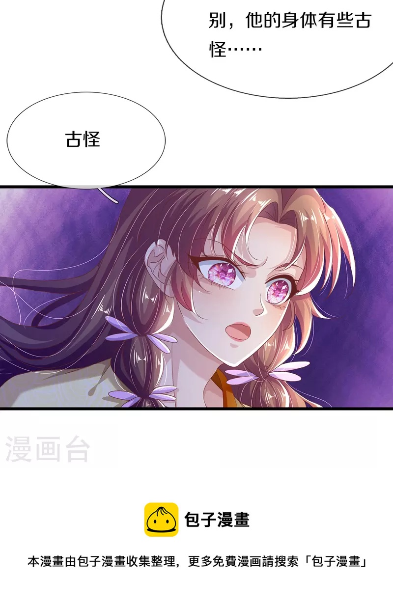 第23话 隐藏高手-第24话