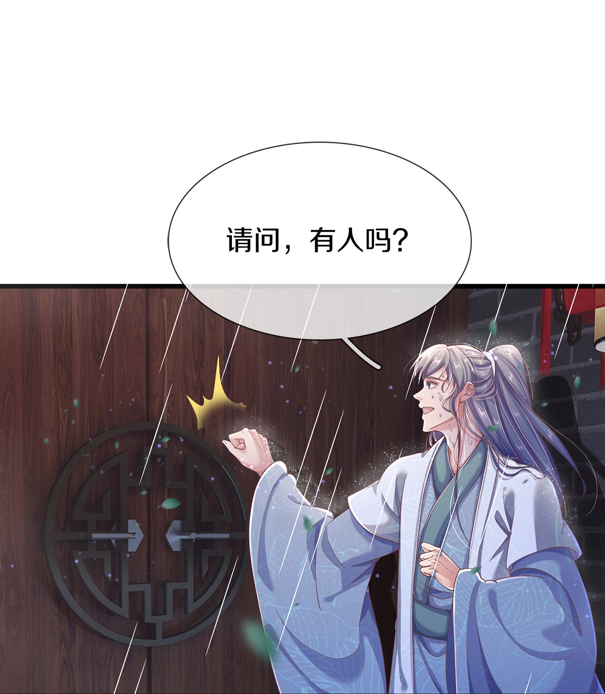 第25话 诡异禁忌-第26话