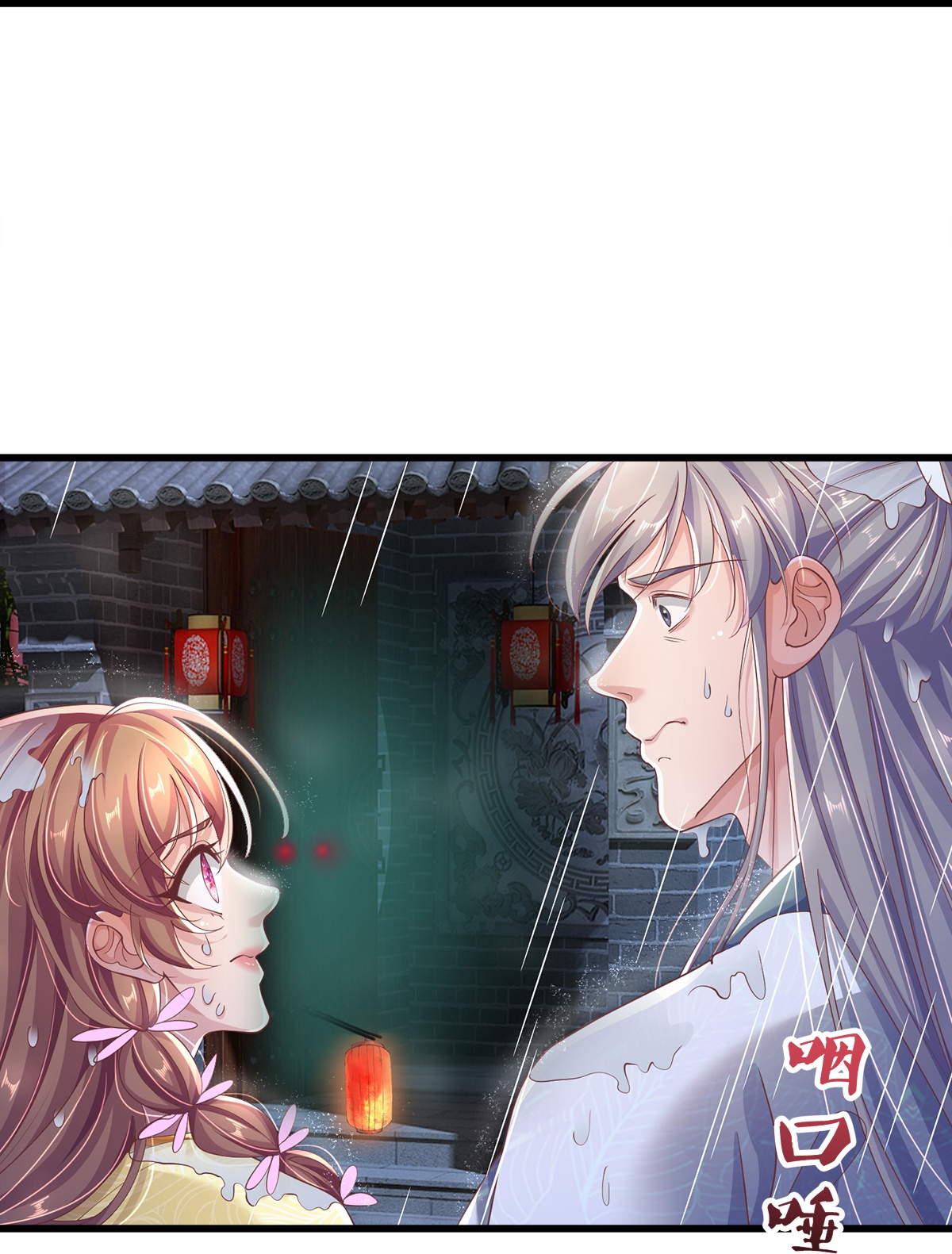 第25话 诡异禁忌-第26话