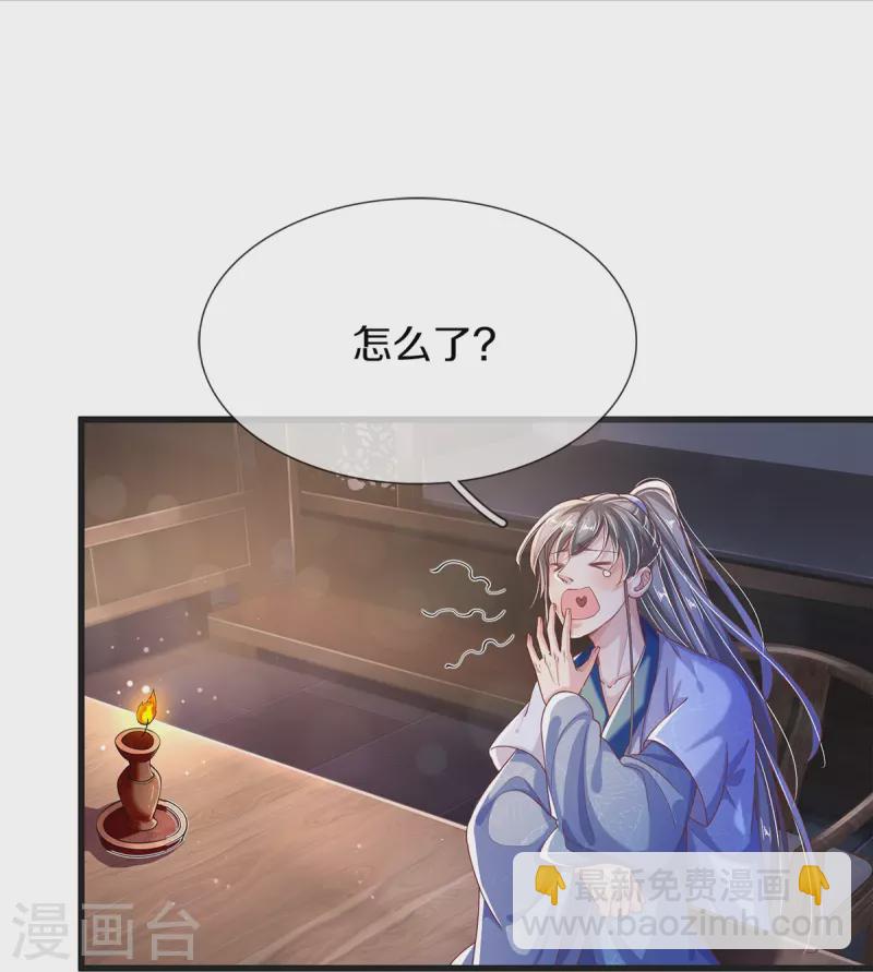第26话 这是鬼宅吗？-第28话