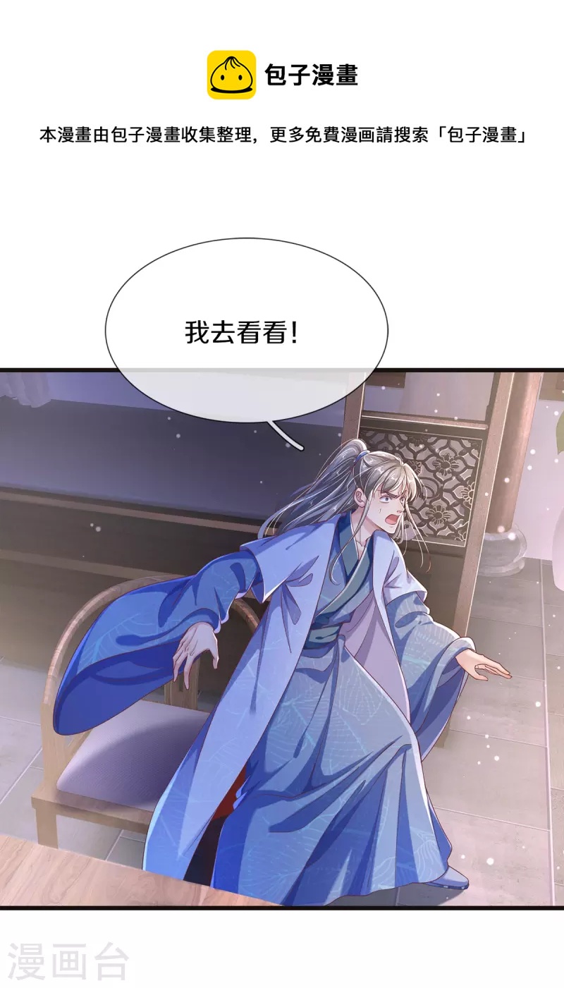 第26话 这是鬼宅吗？-第28话