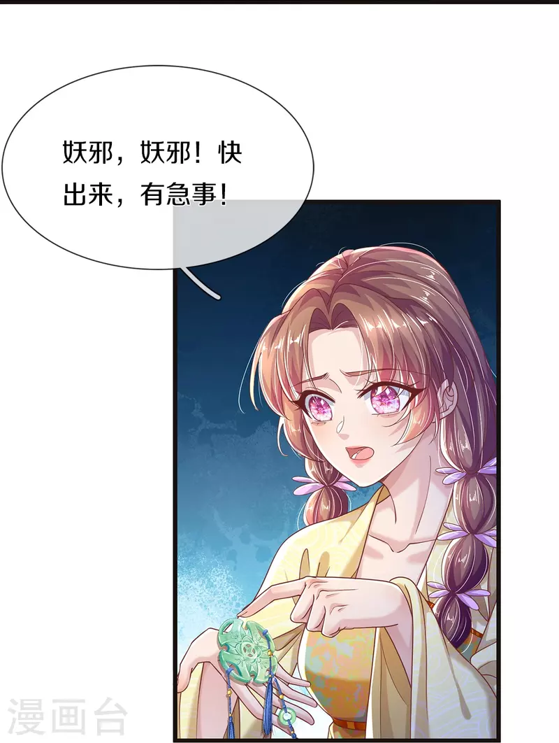 第26话 这是鬼宅吗？-第28话