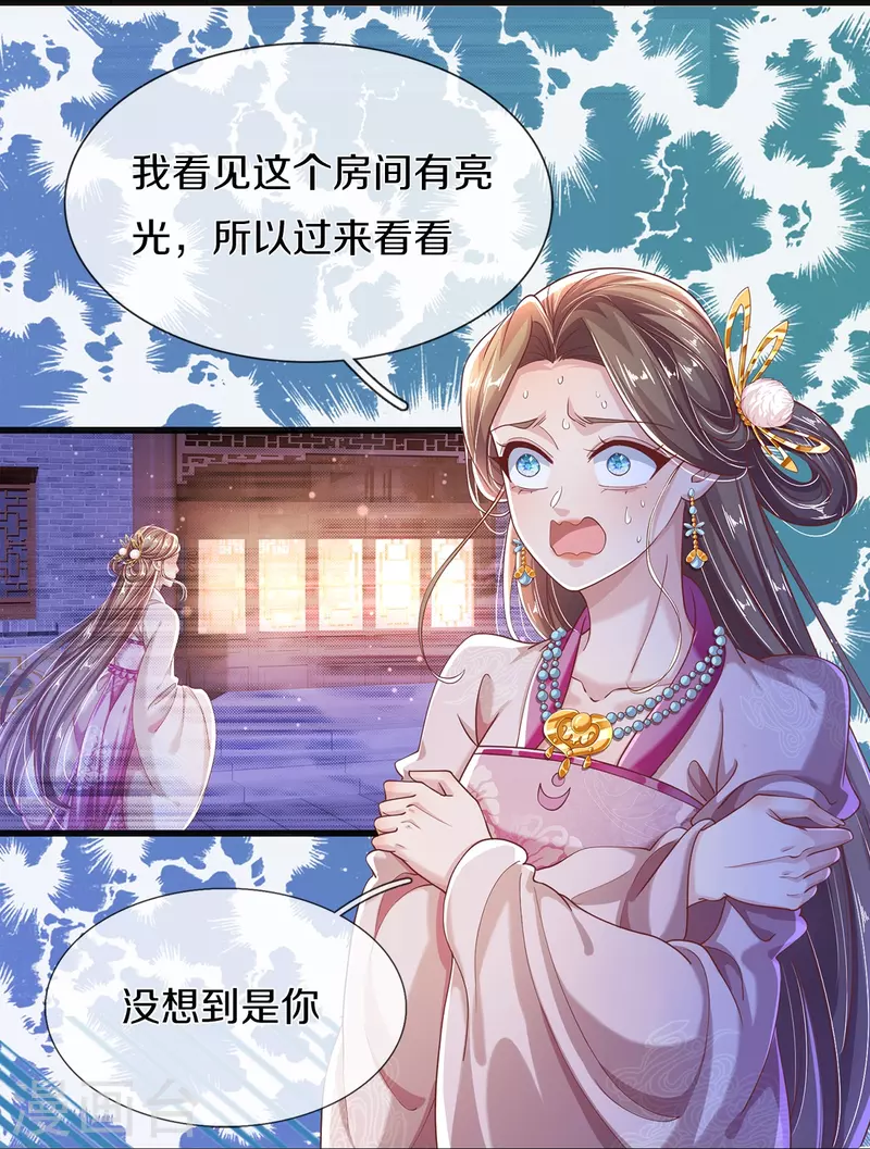第26话 这是鬼宅吗？-第28话