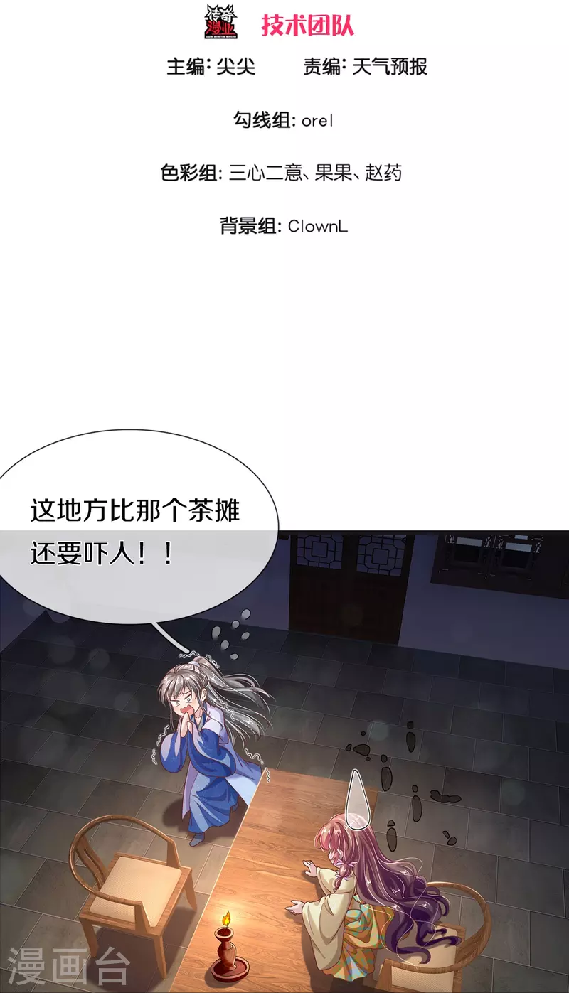 第26话 这是鬼宅吗？-第28话