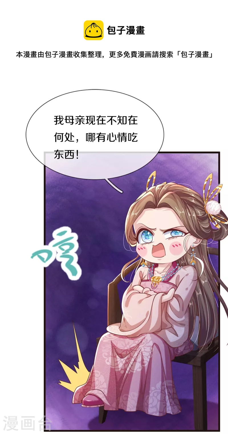 第28话 苦命鸳鸯-第30话