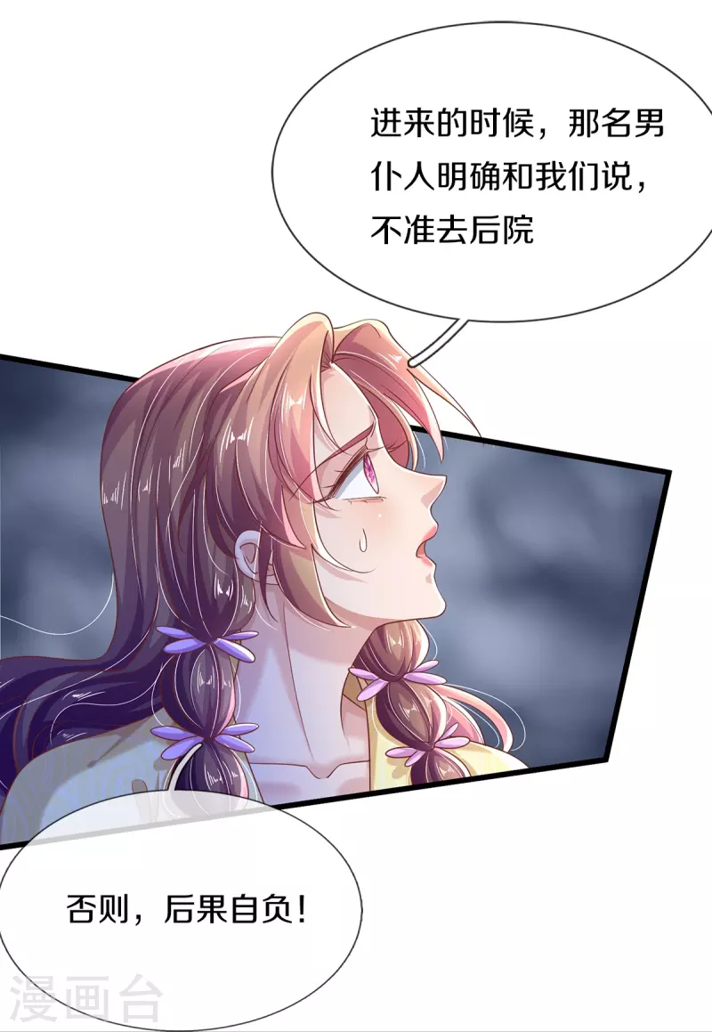 第28话 苦命鸳鸯-第30话