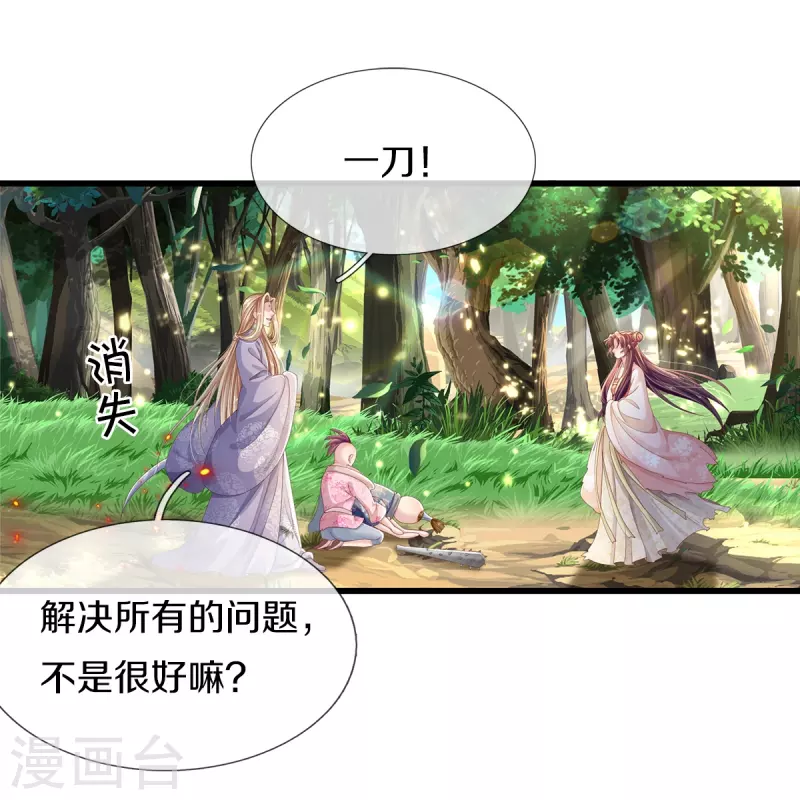 第3话 有故事的老男人-第4话