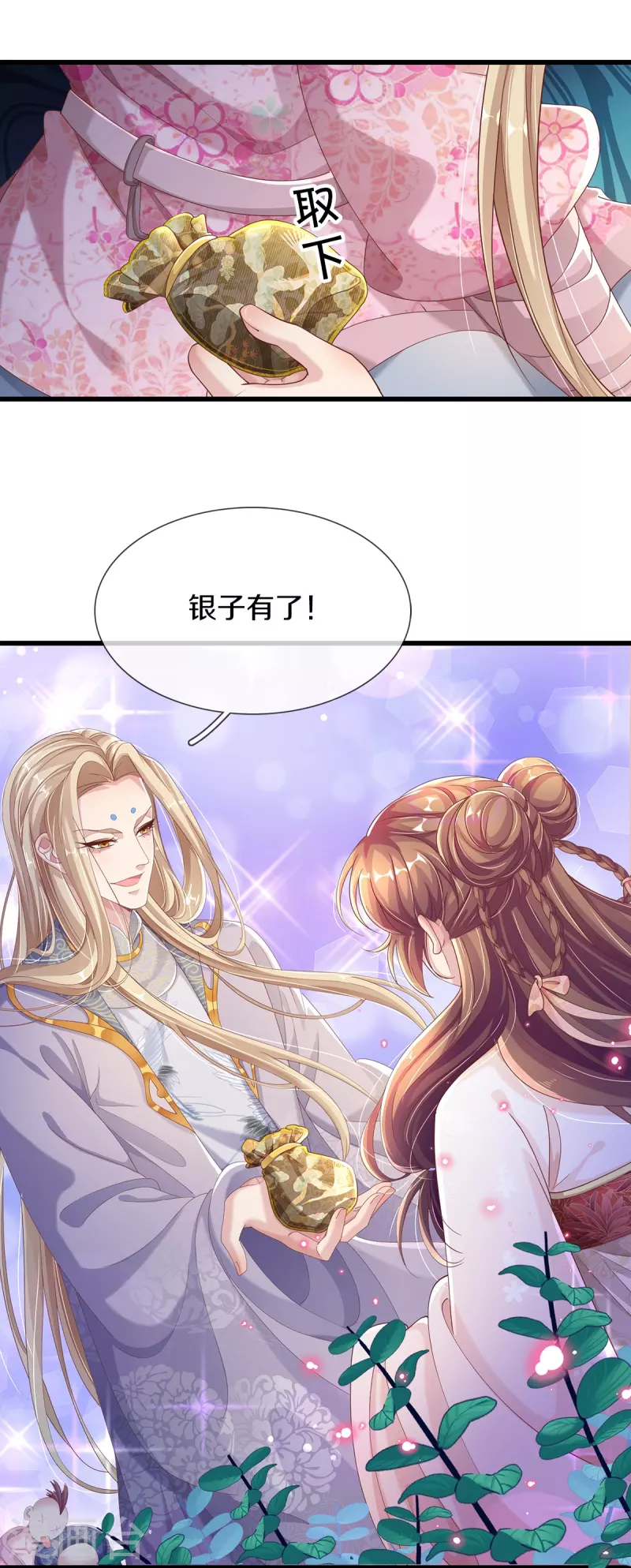 第3话 有故事的老男人-第4话