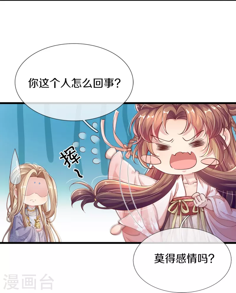 第3话 有故事的老男人-第4话