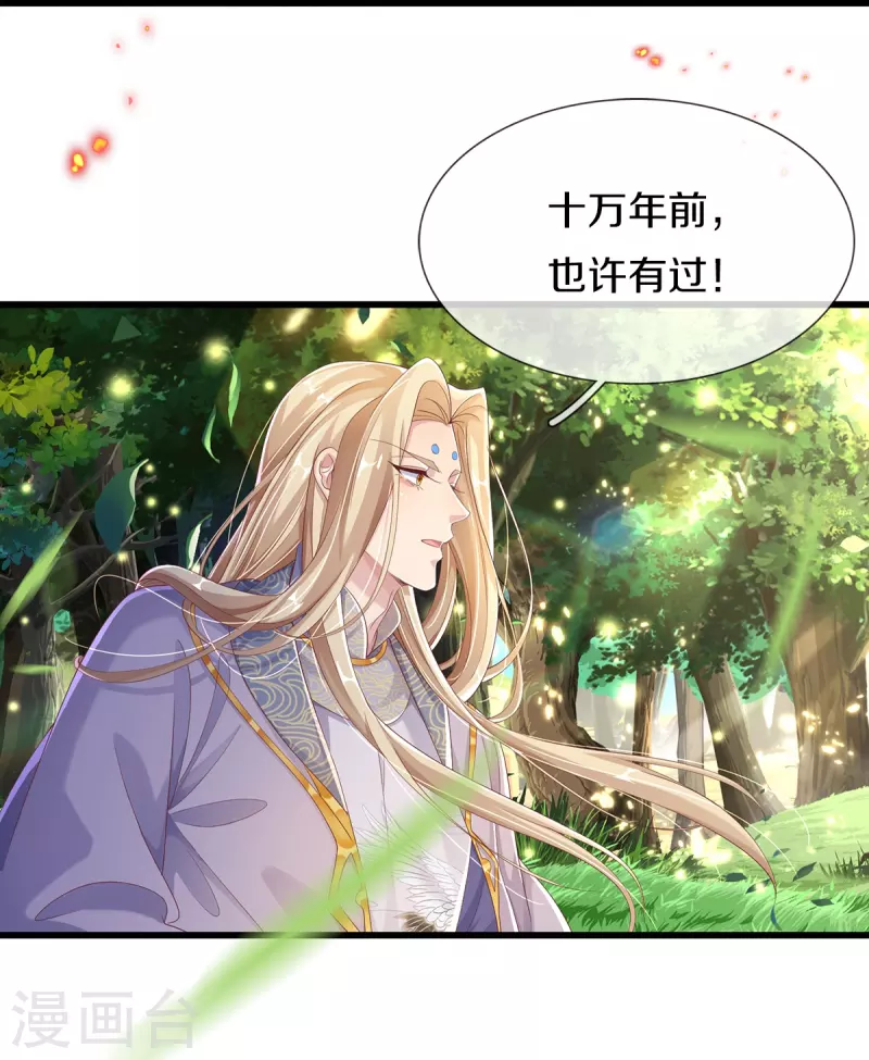 第3话 有故事的老男人-第4话