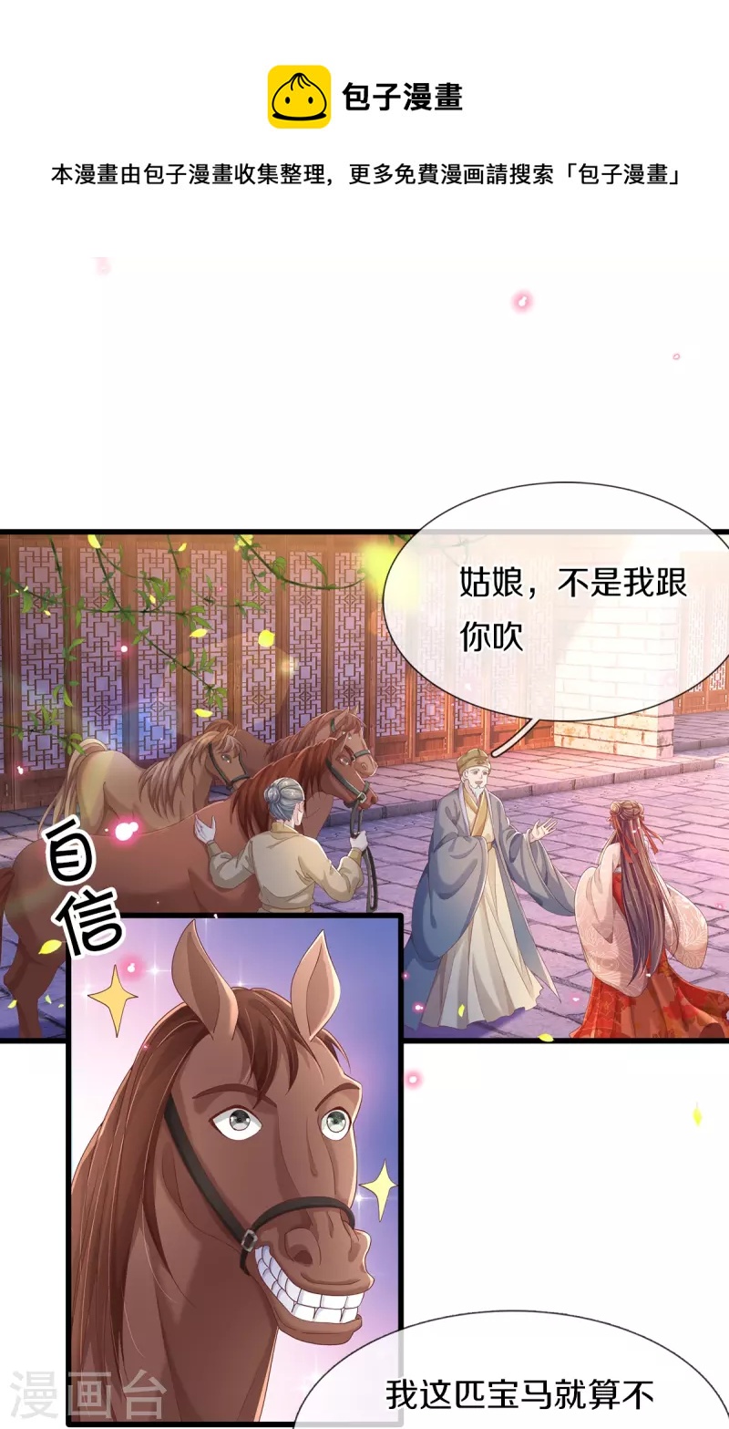 第3话 有故事的老男人-第4话