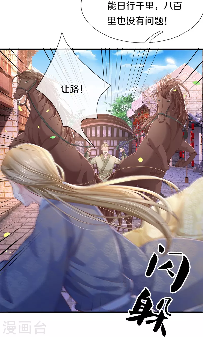 第3话 有故事的老男人-第4话
