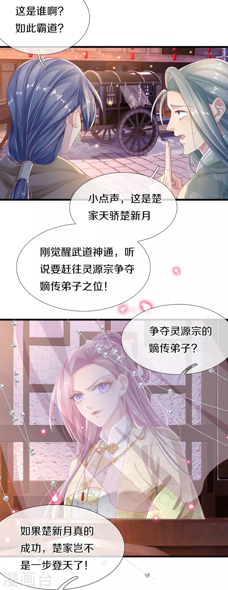 第3话 有故事的老男人-第4话