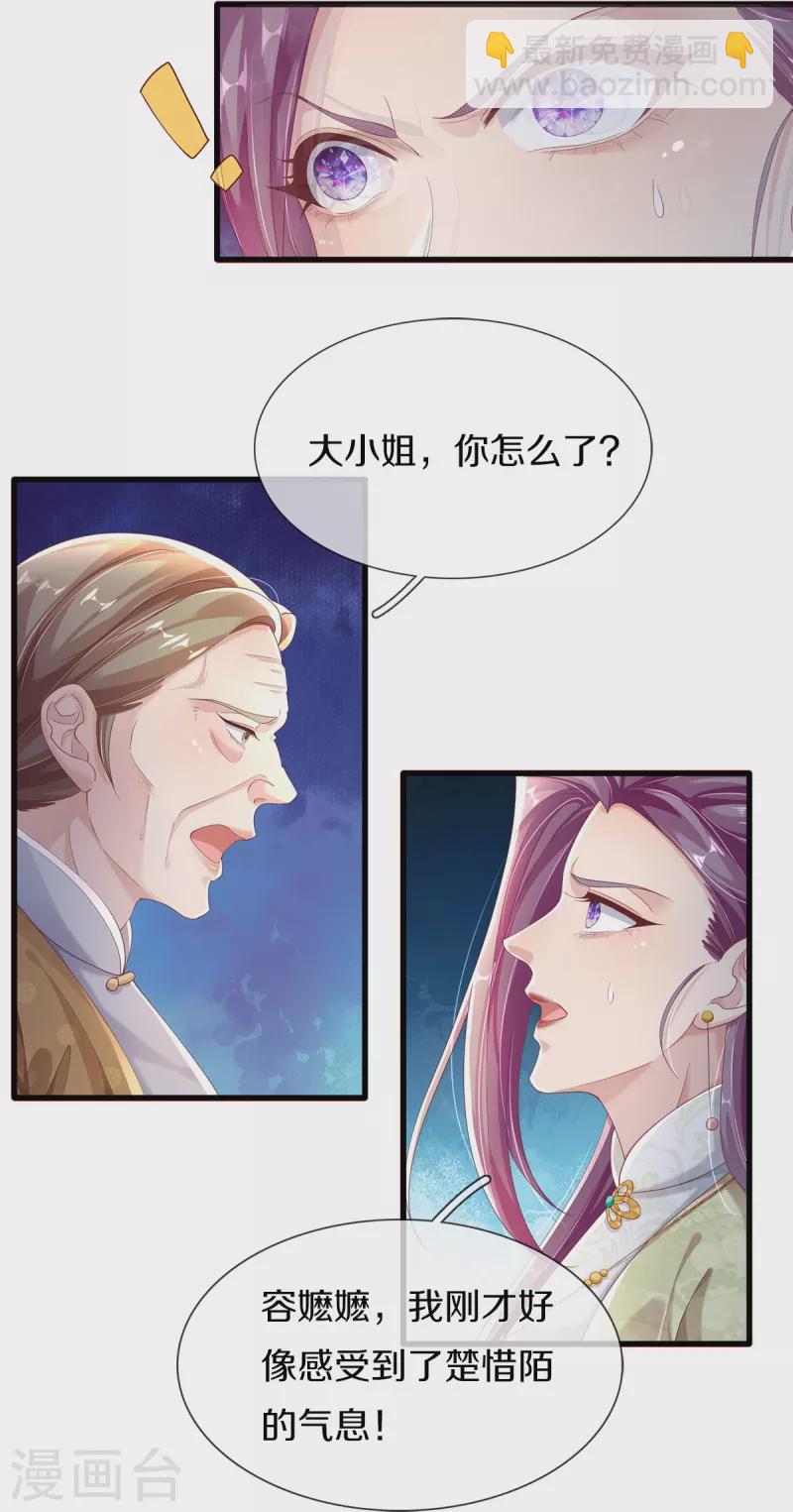 第3话 有故事的老男人-第4话