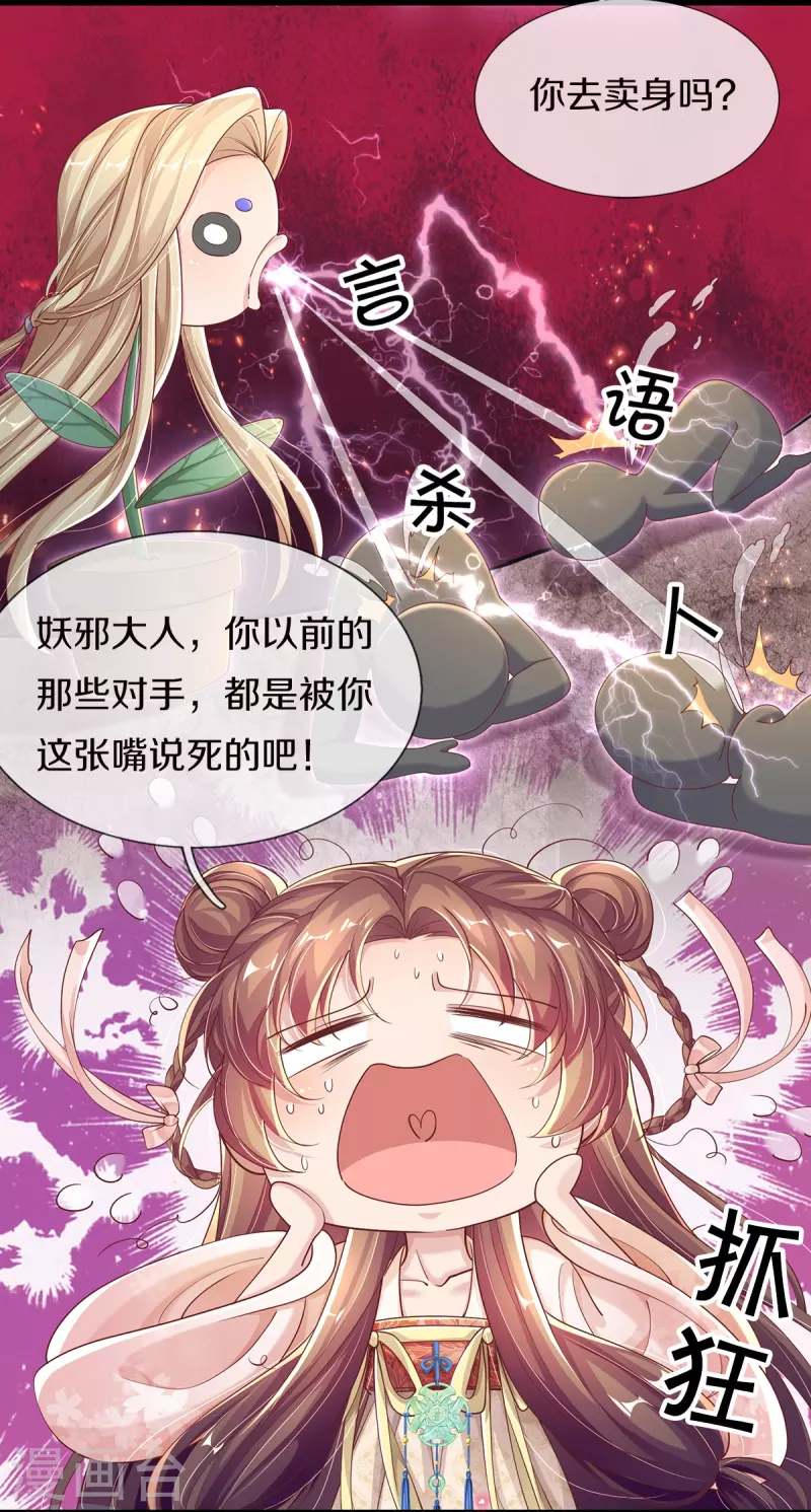 第3话 有故事的老男人-第4话