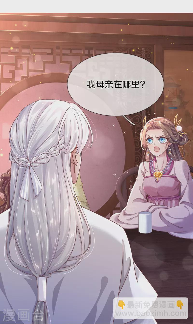 第30话 怀疑蔓延-第32话