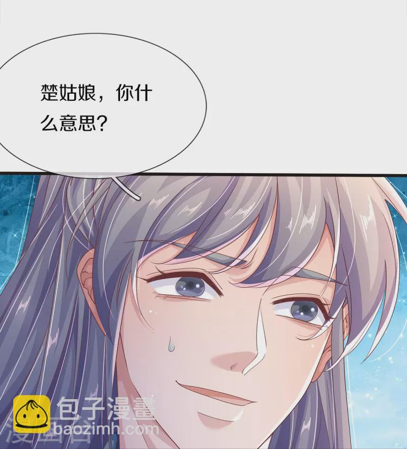 第30话 怀疑蔓延-第32话