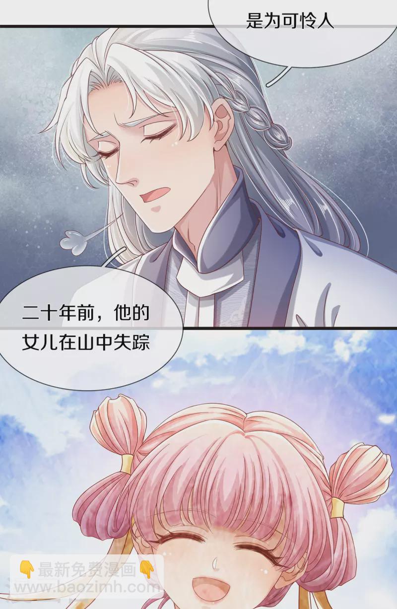 第30话 怀疑蔓延-第32话
