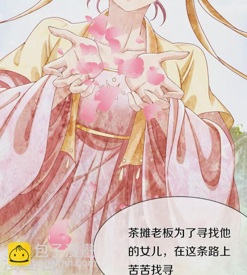 第30话 怀疑蔓延-第32话
