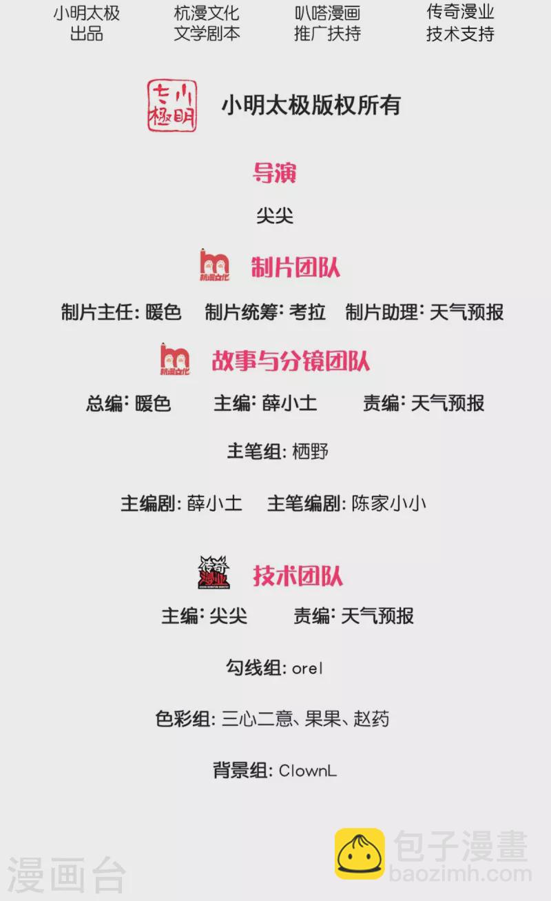 第32话 我不是，我没有-第34话